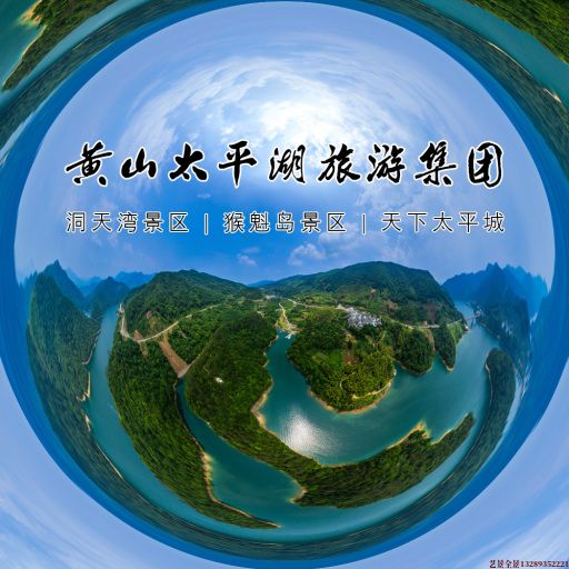 营山720全景拍摄