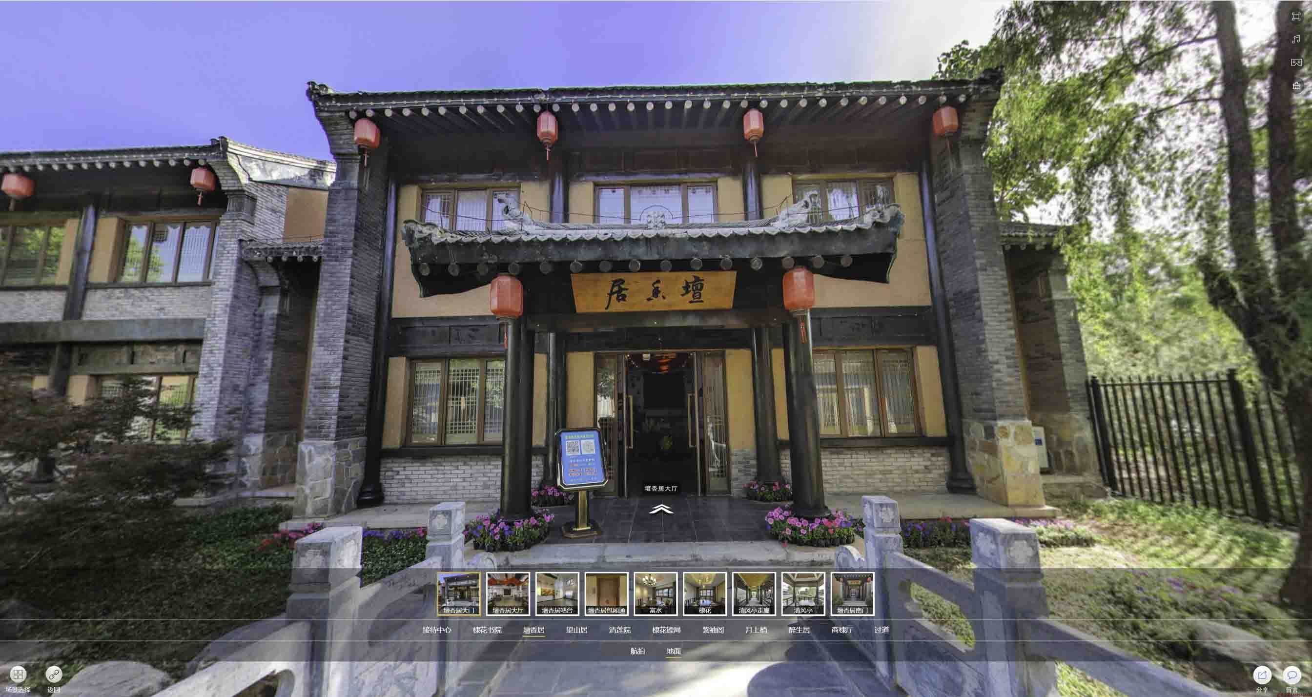 营山美好蕴育生活馆720全景展示